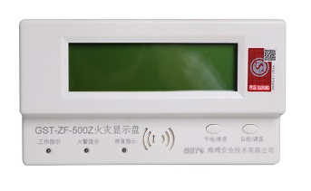 貴州海灣GST-ZF-500Z總線型火災(zāi)顯示盤