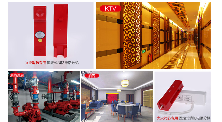 貴州海灣GST-TS-100A消防電話分機適用場所介紹